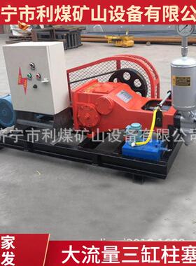 三缸泥浆泵顶管注浆设备GPB高压柱塞泵高压水泥注浆机