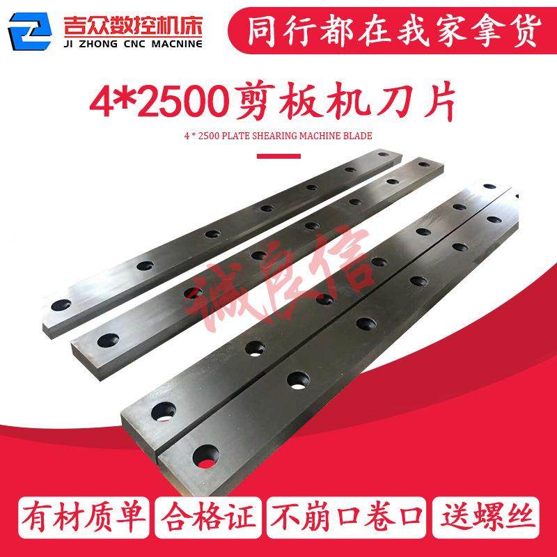 剪板机刀片上下刀*切板机刀具xx自动化剪切刀片厂家,五金/工具,刀片,淘宝优惠券,粉丝福利购,淘宝优惠卷