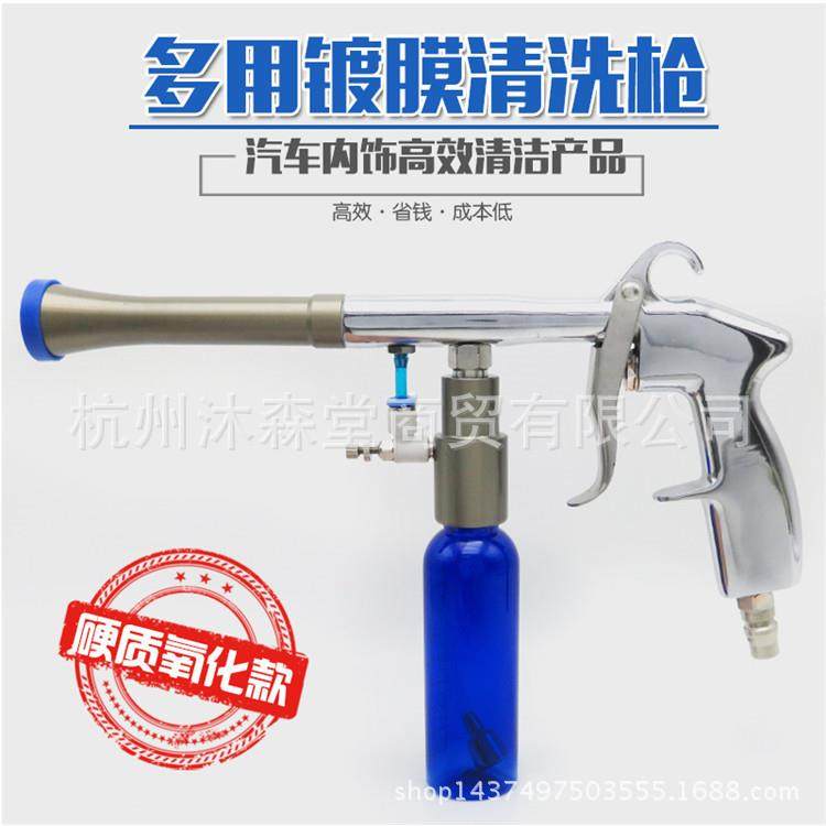 汽车高压顶棚清洗枪内饰清洁枪座椅门板上光镀膜枪绒织物顶篷,汽车用品/电子/清洗/改装,洗车水枪,淘宝优惠券,粉丝福利购,淘宝优惠卷