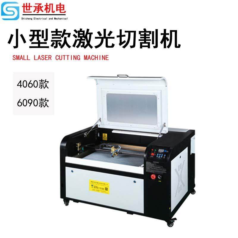 激光雕刻机出口款亚克力木板模型皮革双色板广告小型切割,五金/工具,激光切割机,淘宝优惠券,粉丝福利购,淘宝优惠卷