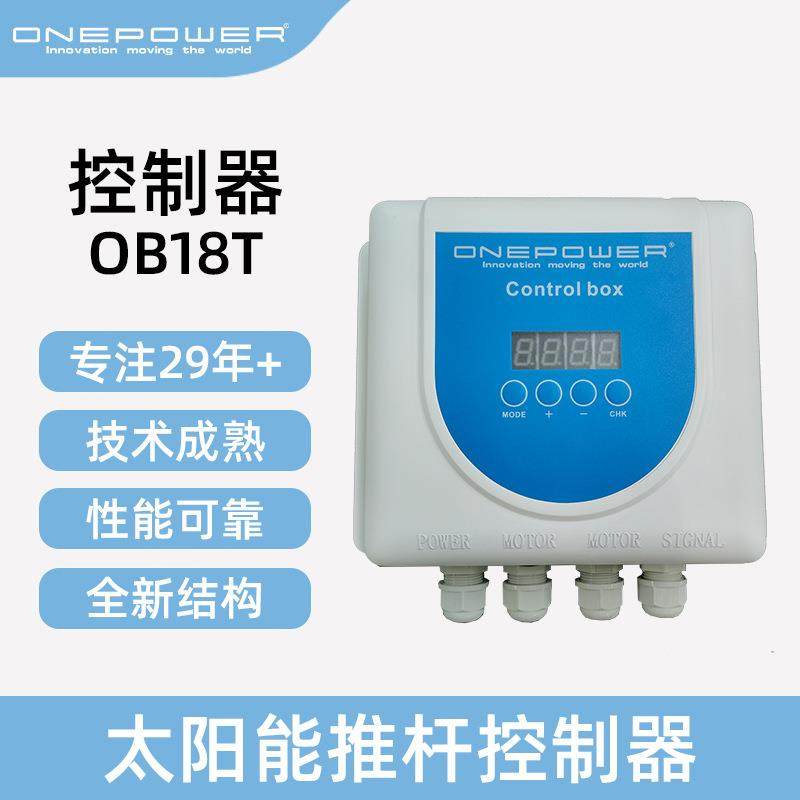 OB18T太阳能推杆控制器混合型光伏DC24V22A过流保护控制器