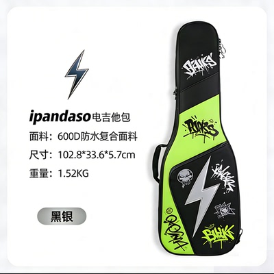 pandaso可托运电吉他包加厚防水防震电吉他琴包