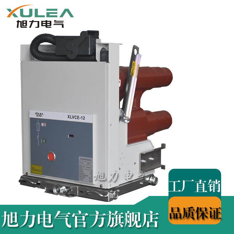 高压真空接触器手车可替/换SVC/F/PV7VCR193WCHVECCVX熔断器