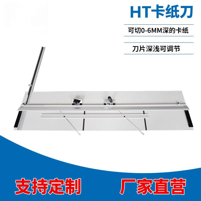 十字绣装裱卡纸刀机裁纸刀圆刀片多规格刀头滑块配件切纸刀厂家
