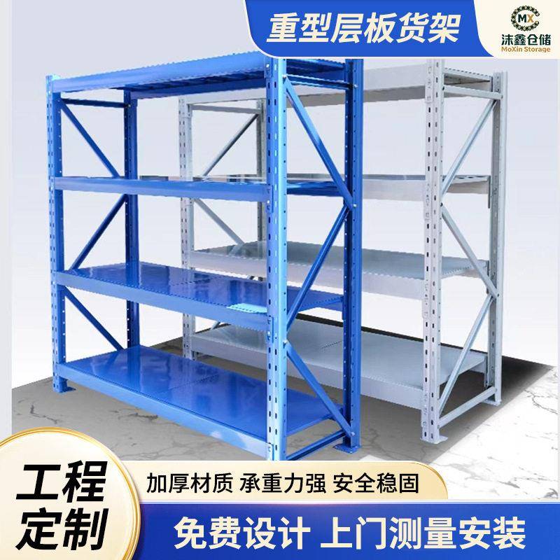 重型层板货架仓库仓储置物架多层储物架可拆装承重组装式货架厂家