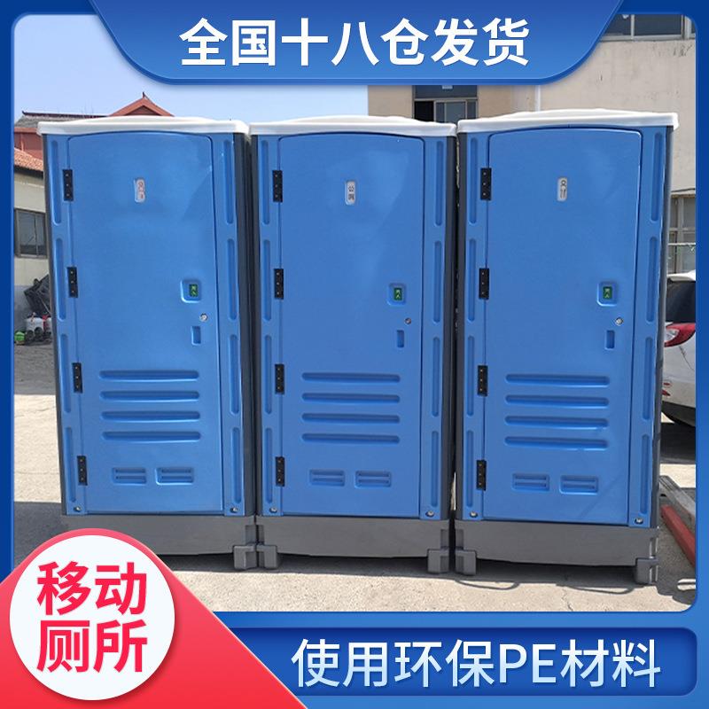 厂家直销户外移动厕所卫生间带粪箱活动塑料厕所淋浴房环保公厕