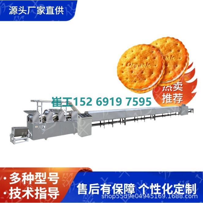果酱夹心饼干生产线 藕片韧性饼干生产设备厂家 多功能饼源头厂家