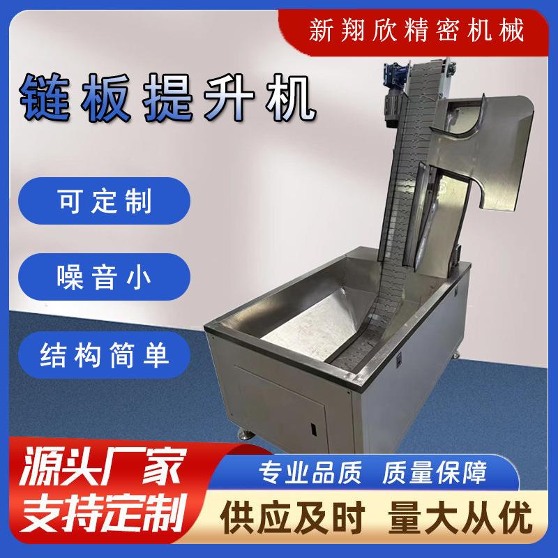 厂家可定制链板提升机小型斗式链板输送机全自动斗式链板提升机
