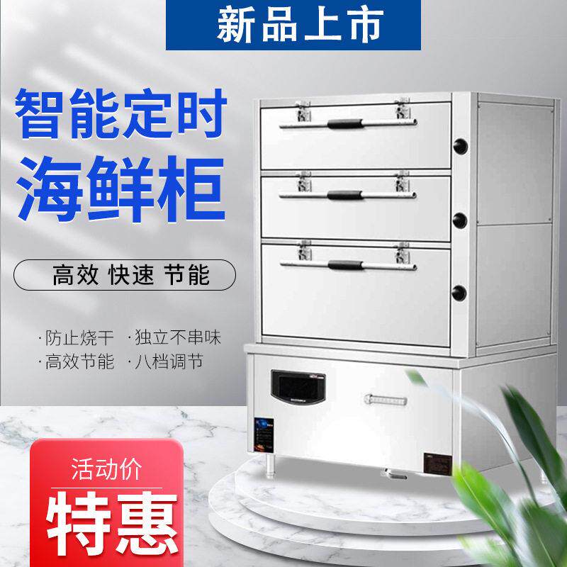 蒸柜商用海鲜蒸柜电磁蒸箱炖汤机蒸汽炉食堂电蒸炉饭店厨房蒸饭柜
