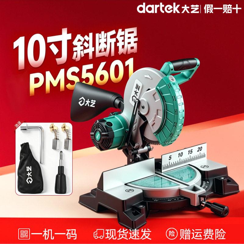 大艺锯铝机10寸255mm精度介铝机铝合金木材切割机PMS5601斜切锯