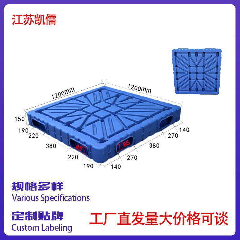 1212双面吹塑托盘一体成型仓库防潮垫板叉车物流塑胶卡板地台板,搬运/仓储/物流设备,其他起重搬运设备,淘宝优惠券,粉丝福利购,淘宝优惠卷