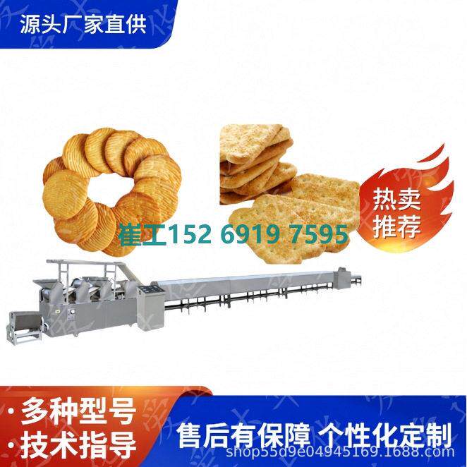 早餐杂粮蔬菜饼干生产线 可通儿童饼干印花机源头厂家ADH
