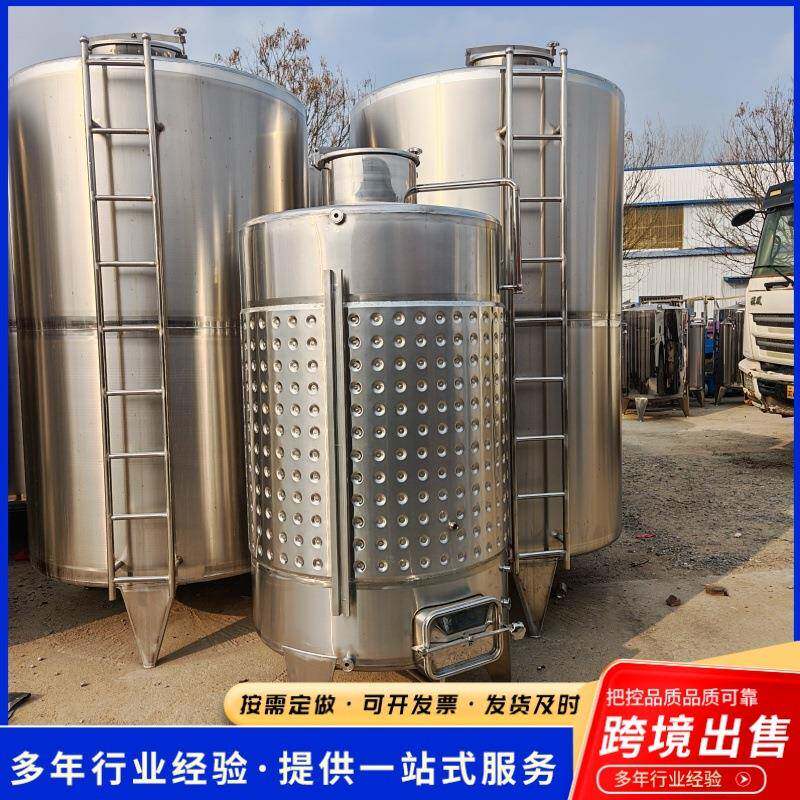 大型酵素发酵罐工厂5立方搅拌冷冻罐 葡萄酒发酵罐自动控温发酵罐