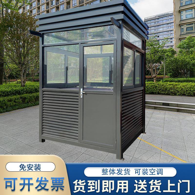 门卫保安值班室方角岗亭钢结构岗亭保安亭成品可移动门卫室厂户外