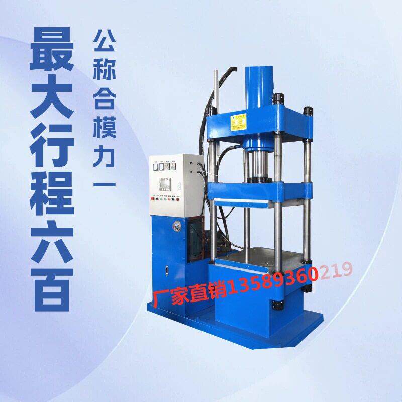 冰箱蒸发器平板模压机 不锈钢管电热管热压定型机 硅胶硫化机