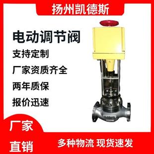 爆款 电动调节阀 电动流量调节阀调节流量阀
