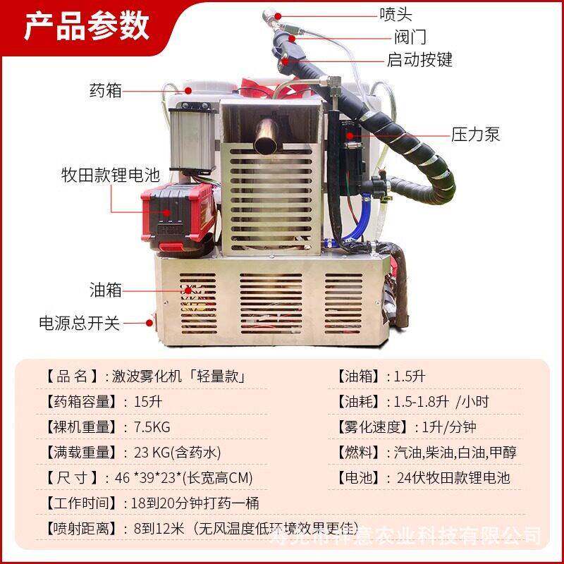 大水雾冷雾机一键启动激波雾化机农业冷雾烟雾机手持式农用消毒机