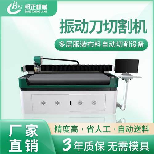 厂家直销振动刀切割机多层服装布料裁剪机数控布料刀片裁剪机