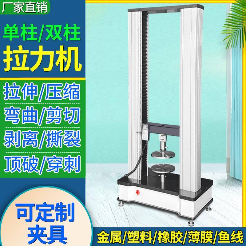 电缆电线拉力试验机金属合金拉伸测试仪钢丝绳钢板电子万能试验机
