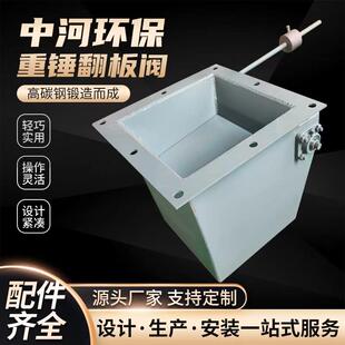 双层重锤锁风翻板阀除尘卸灰自动重力电动手动气动双层锁气卸料阀