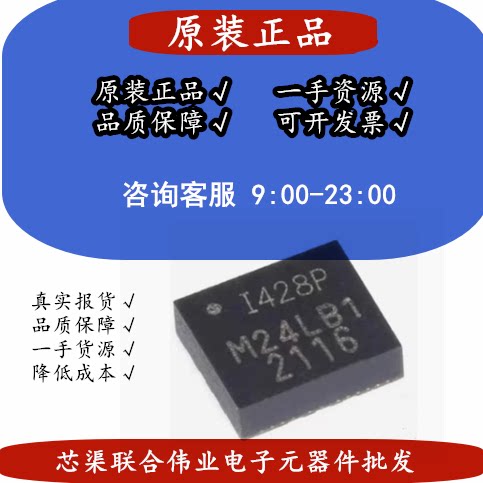 原装正品 ICM-42688-P 贴片QFN14 丝印I428P 1428P 6轴运动传感器