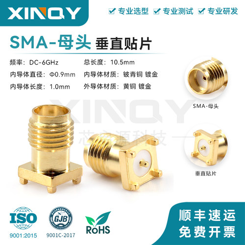 SMA表贴连接器DC-6G方形测试板