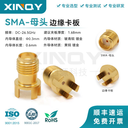 边缘卡板连接器26.5GSMA-KCD42