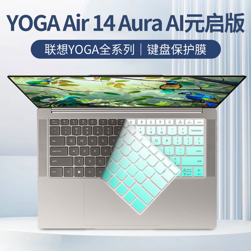 适用联想YOGAAir14笔记本键盘膜