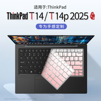 适用联想ThinkPadT14T14p键盘膜