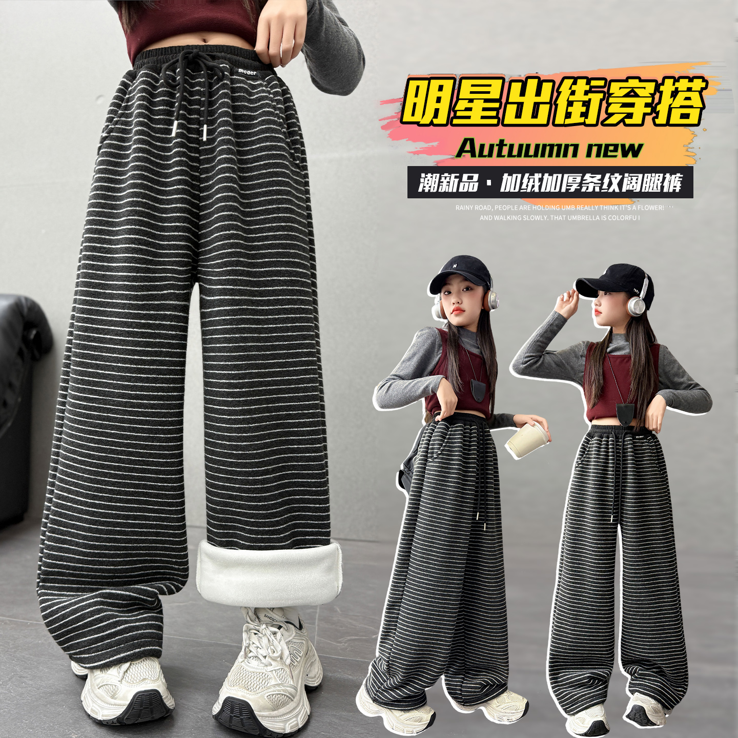 2025冬季加绒保暖裤子