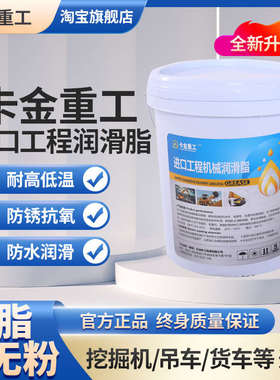 耐高温黄油润滑脂锂基脂0号1号2号3号轴承齿轮机械挖机15KG黄油