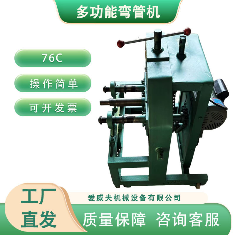 电动弯管机圆管方管弯管器多功能折弯机不锈钢弯弧机卷圆机