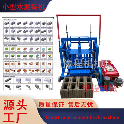 Diesel-powered hollow brick machine 小型可移动柴油铺路制砖机