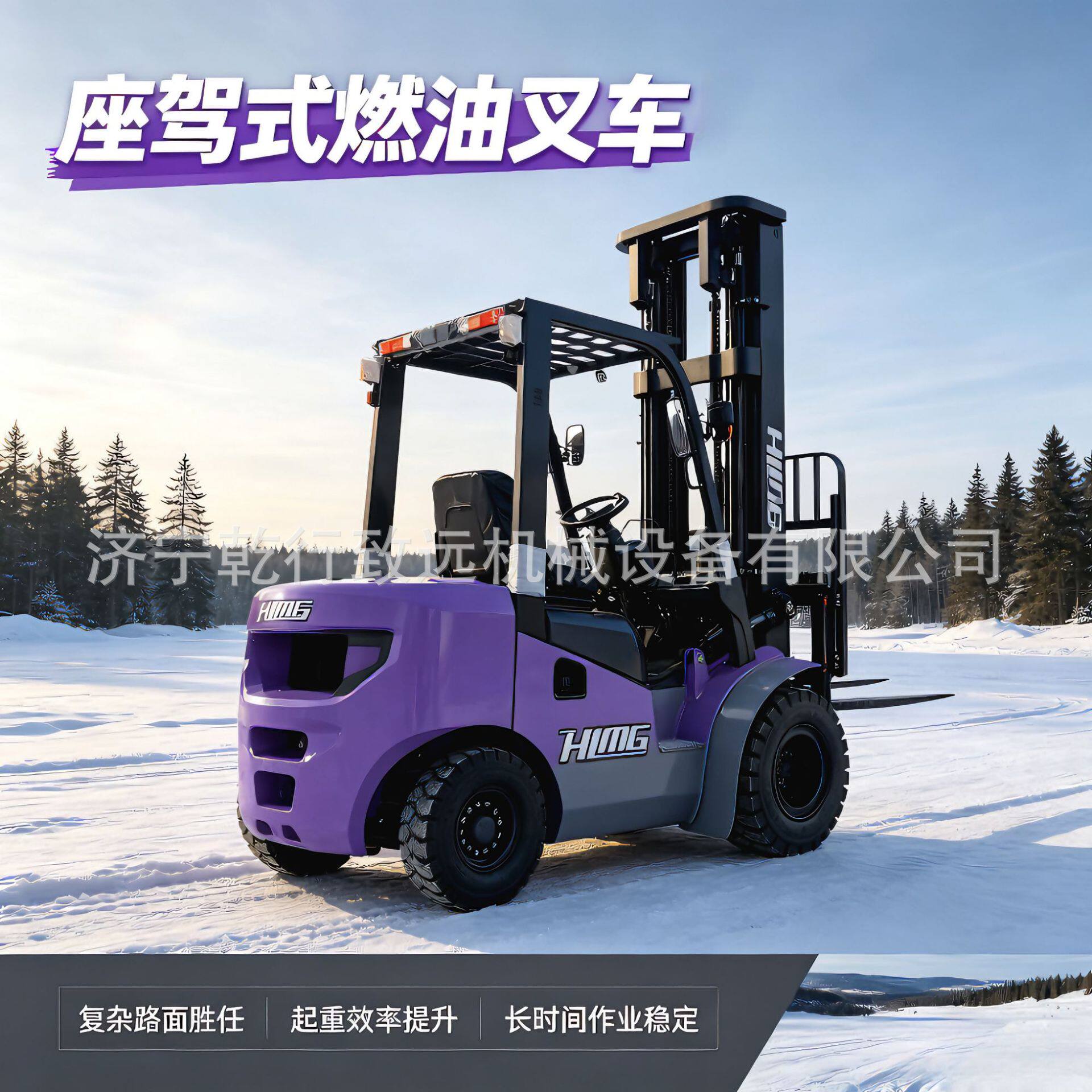 平衡重座驾柴油叉车5吨7吨10吨内燃四驱仓储工厂物流搬运堆高叉车