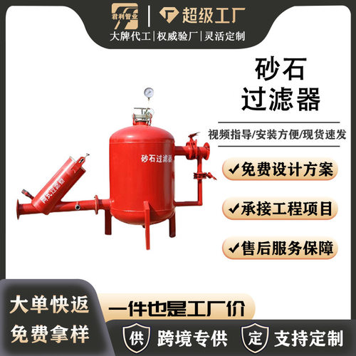 工厂定制大棚滴灌喷灌过滤器农业灌溉过滤设备 全自动砂石过滤器