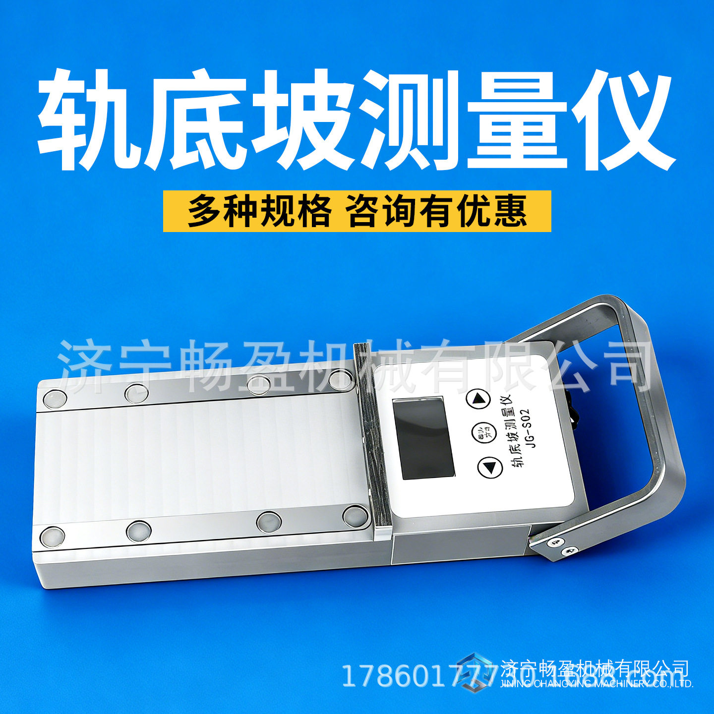 铁路用轨底坡测量仪便携式钢轨坡度测量尺钢轨坡度尺数显检测仪