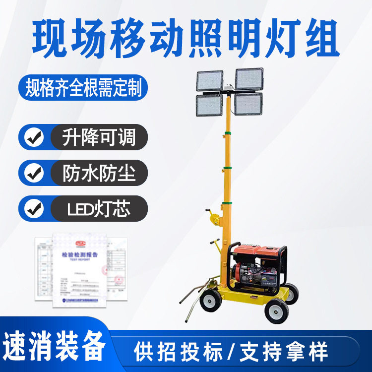 隧道施工移动照明车工厂供应金卤灯升降照明灯塔户外应急照明灯车