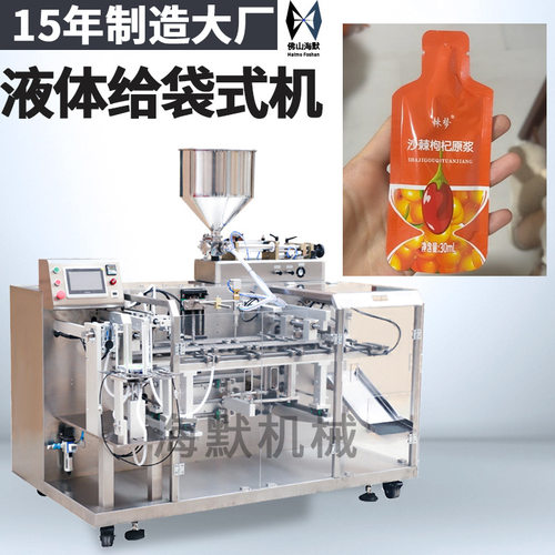 自立袋沙棘原浆灌装机 异型袋枸杞液给袋包装机 多功能液体给袋机