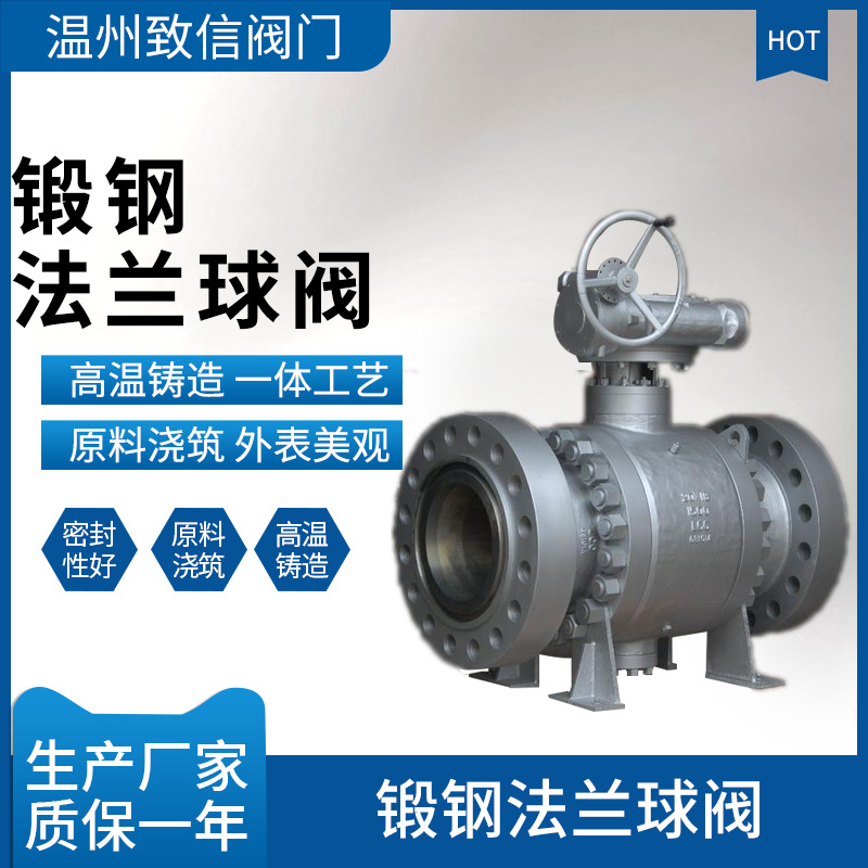 锻钢法兰球阀 美标高压固定式球阀 Q347F/H/Y-16C/P 手动涡轮A105
