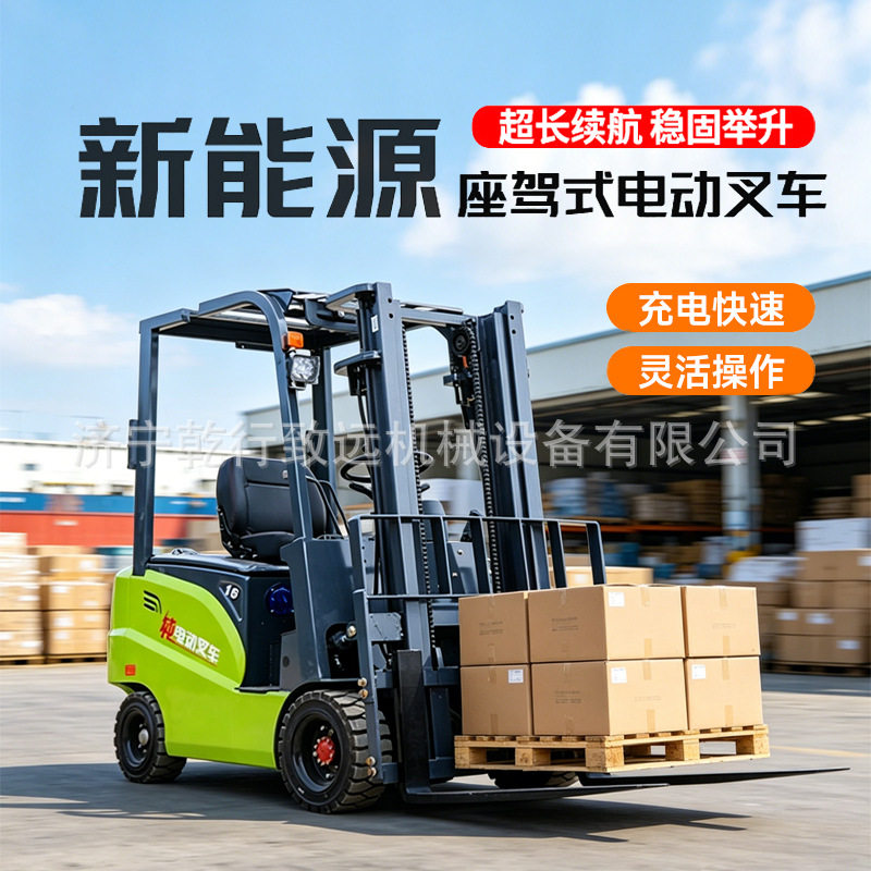 2吨新能源电动叉车小型电叉车1吨液压堆高装卸四轮座驾式电动叉车