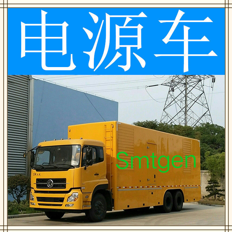 250KW车载式应急移动发电机适用于自然灾害断电时的理想独立电源