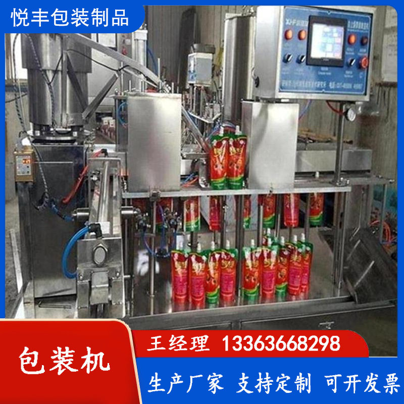 新款自动果冻豆浆番茄酱果酱吸嘴袋灌装机自立袋吸嘴包装机,清洗/食品/商业设备,炸炉/油炸机,淘宝优惠券,粉丝福利购,淘宝优惠卷