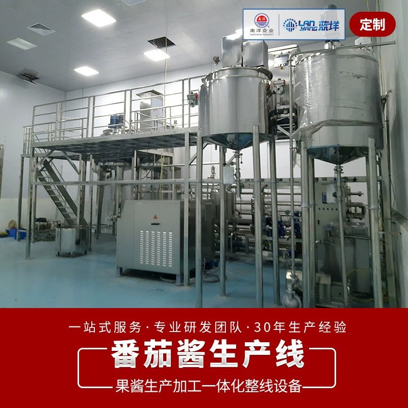 番茄酱生产加工设备 全自动沙拉酱果酱灌装线 全套调味酱料生产线