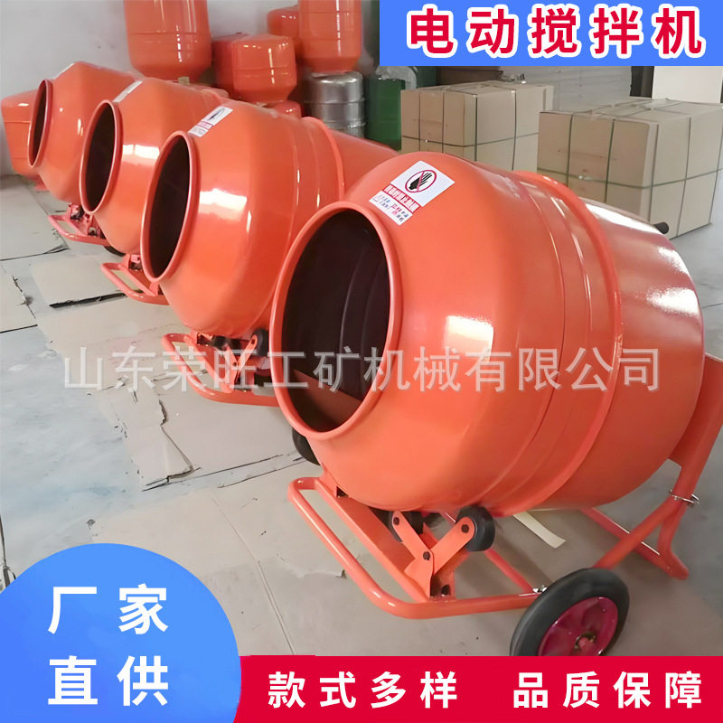 小型手推式混凝土电动搅拌机建筑工地用水泥砂浆可移动便携搅拌机