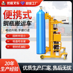 四轮氧气乙炔瓶轻便电动搬运车电动升降气瓶推车液氧钢瓶车手推车
