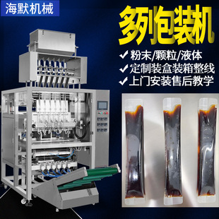 背封圆角糖浆液体多列机 红参口服液4列灌装机 多列包装机