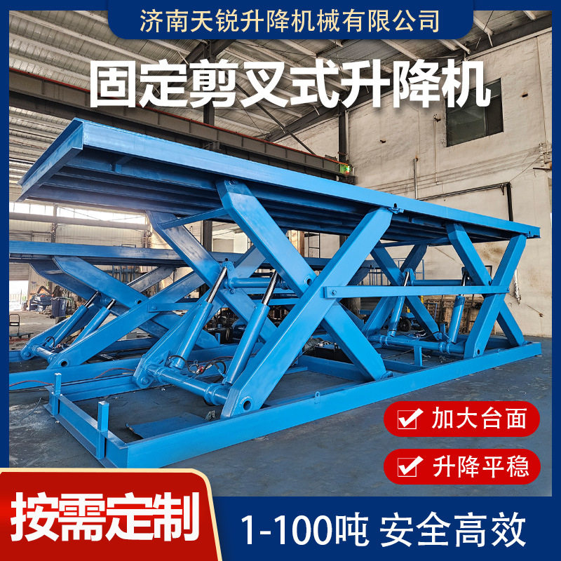剪叉式重型货物举升机10吨20吨固定式电动液压升降平台剪刀升降机