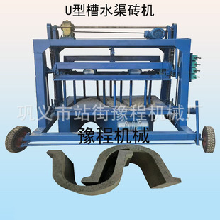 U型水渠预制品成型机U型槽防渗渠检查井水表池水泥井圈U型渠砖机