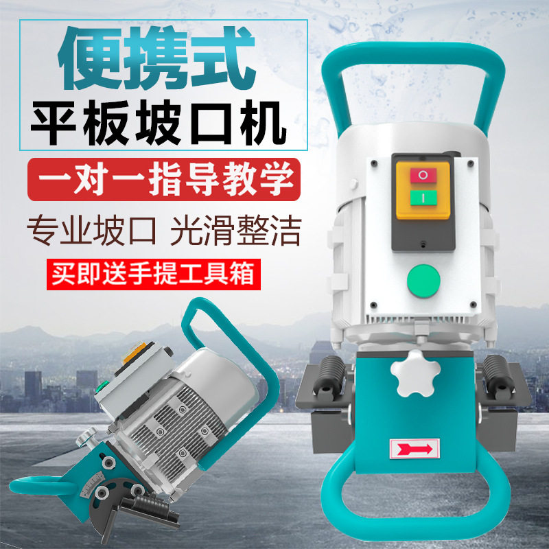 耐锐德 平板坡口机 手持式电动不锈钢铣边机板材磨口倒角机金属,五金/工具,电动坡口机,淘宝优惠券,粉丝福利购,淘宝优惠卷