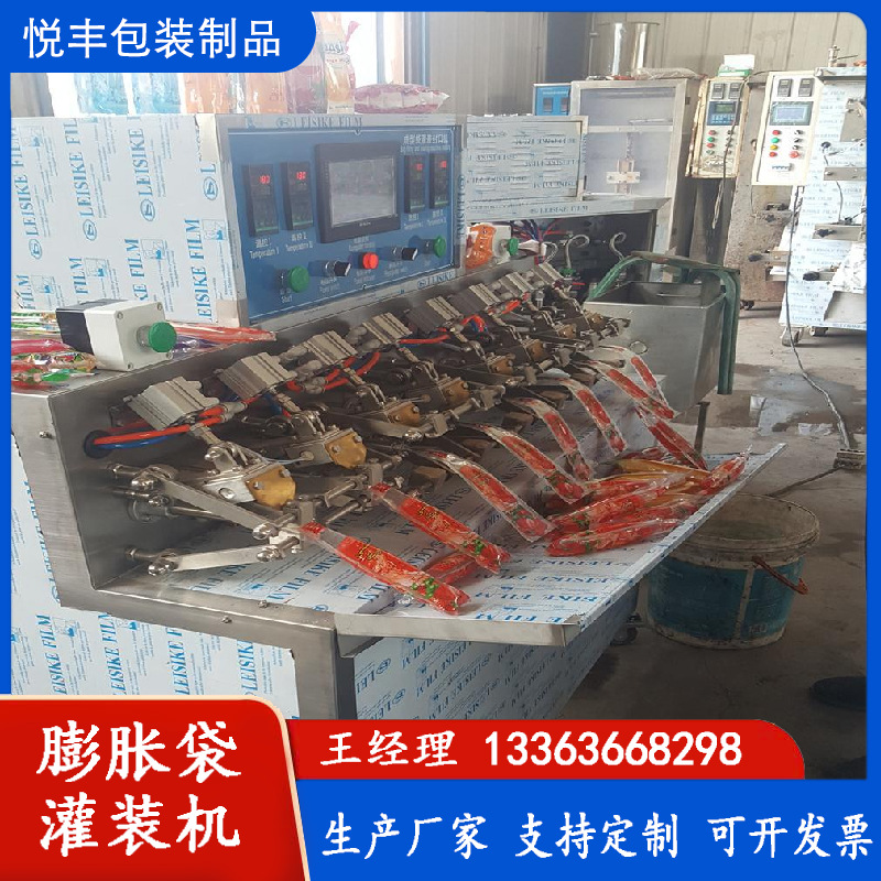 全自动连续式膨胀袋灌装机 酵素果汁果奶灌装封口机30毫升-1升